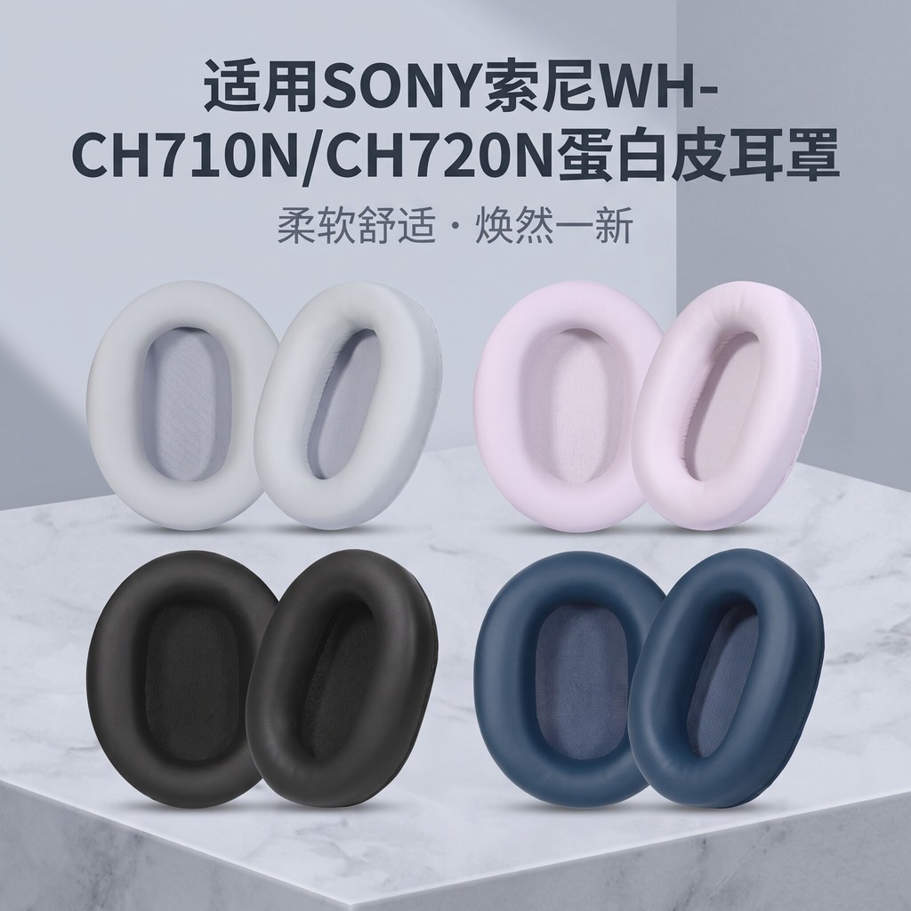 Thích hợp cho Sony Sony Sony WH-CH710N Vỏ bảo vệ tai nghe CH720N Tai nghe nhét tai ch710n Phụ kiện t