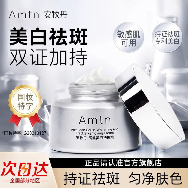 Even Tone Facial Cream by Meimu Anque for White Skin Tone - Flagship Store12y Creamy Yellow-Brown Ne