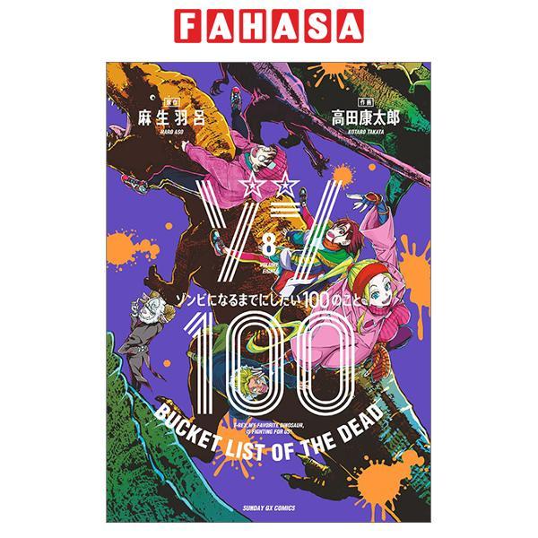 Sách ngoại văn: Zom 100: Bucket List Of The Dead 8 (Japanese Edition)