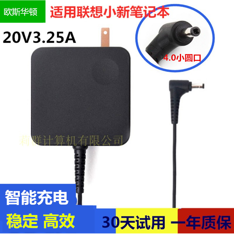 Thích hợp cho Lenovo E41-50 E41-55 X3-14 IRU Bộ chuyển đổi nguồn 20V3.25A Cáp sạc 65W