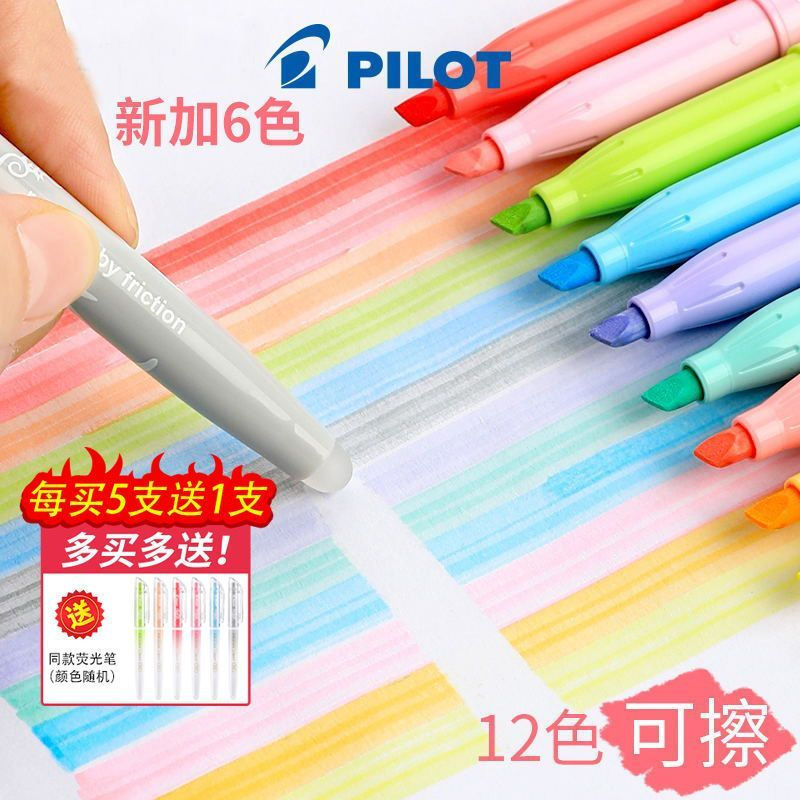 Light-colored markers can be erased with a colored highlighter pen, which can produce natural colors