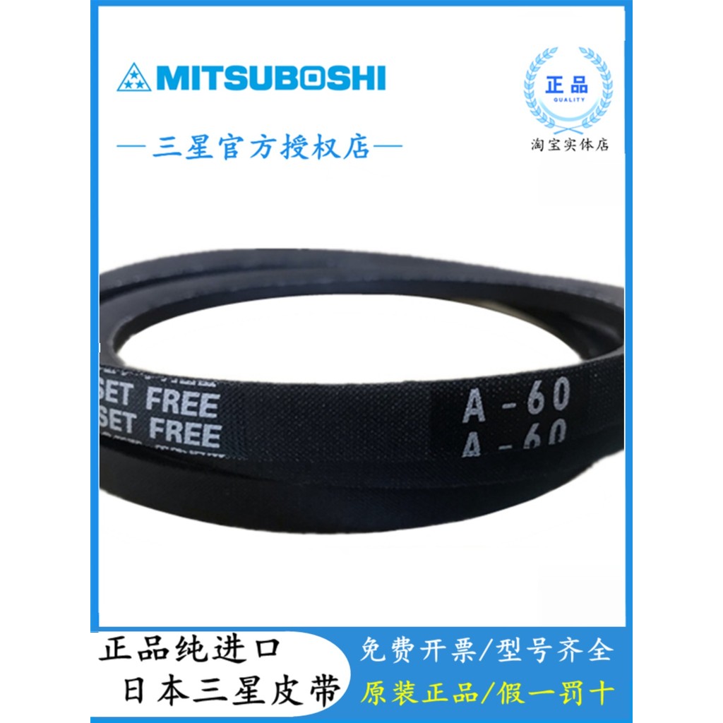 Samsung V-Belt A50 / A52 / A54 / A56 / A58 / A60 / A62 / A64 / A66 / A69 nhập khẩu Nhật Bản