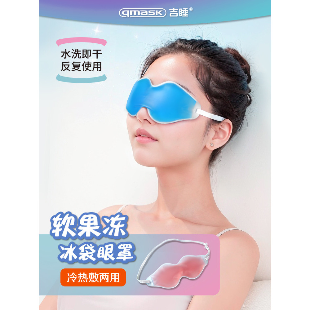 Gói Lạnh Mặt nạ mắt Gói mắt Ice Pack Giảm Ice Pack Ice Pack Dụng cụ tiện dụng mắt Hot Pack Đôi mí mắ