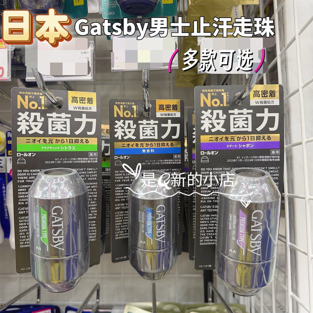 Nhật Bản Gatsby Gatsby Gatsby Nam Chống Mồ Hôi Khử Mùi Roll-On Lotion Than Hoạt Tính Mùi Sạch Nhanh-
