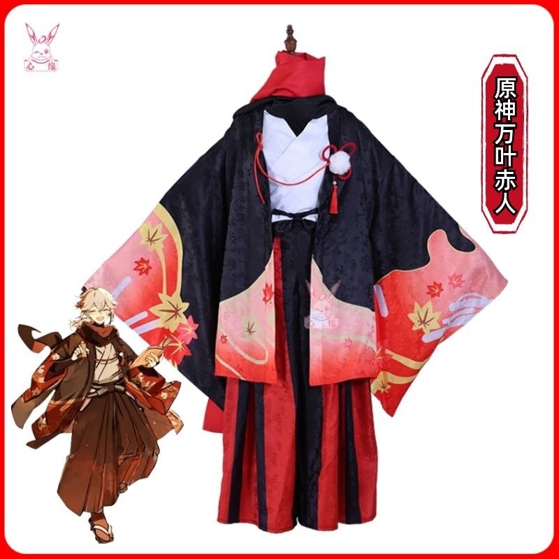Có sẵn, giao hàng nhanh: Trang phục cosplay Genshin Impact của Kaedehara Kazuha (Kaedehara Kazuha) d