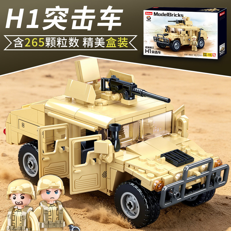Đồ chơi giáo dục mô hình xe tấn công SLUBAN Hummer H1