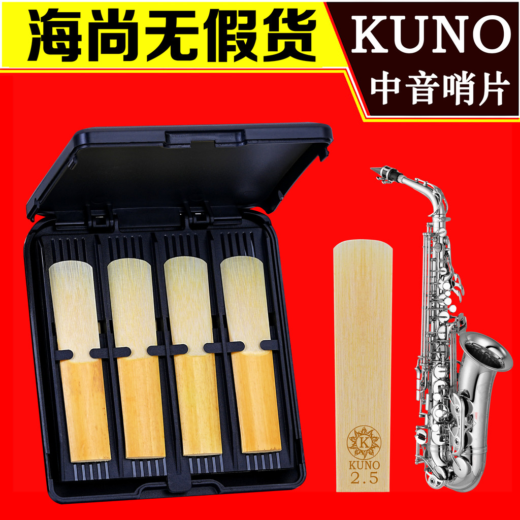 KUNO KUNO Hộp Đen Alto Saxophone Còi Blade Drop E Tune E Box 8 Miếng Miễn Phí Cao Cấp Còi Blade Box 