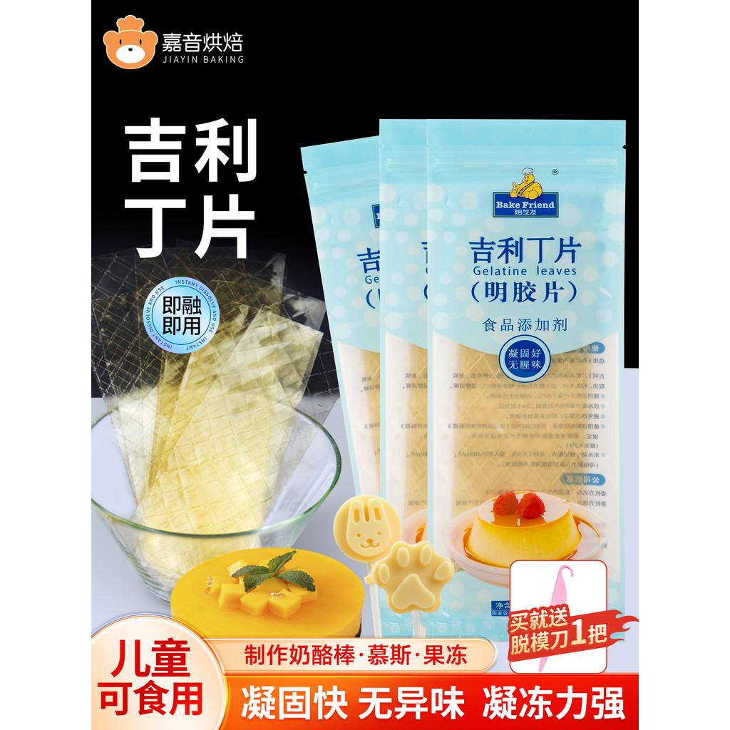 Gelatin Viên Ăn Được Hộ Gia Đình Phô Mai Que Làm Vật Liệu Trọn Bộ Nướng Gelatin Cá Kẹo Cao Su Gelati
