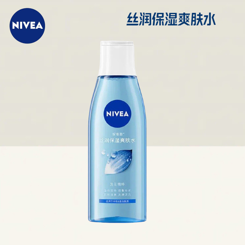 NIVEA NIVEA NIVEA NIVEA Mượt Dưỡng Ẩm Chăm Sóc Da Sữa Dưỡng Ẩm Nam Nữ 200ml Daigou [ybf]