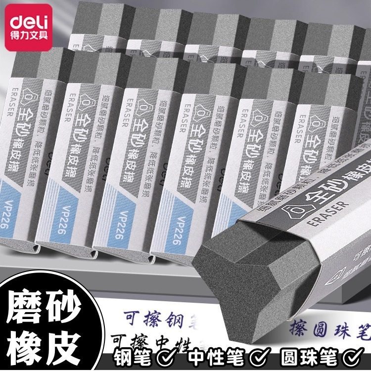 Deli Polygonal Frosted Eraser Pen Eraser Pen Erasable Cleanable Học sinh tiểu học Chuyên dụng Eraser