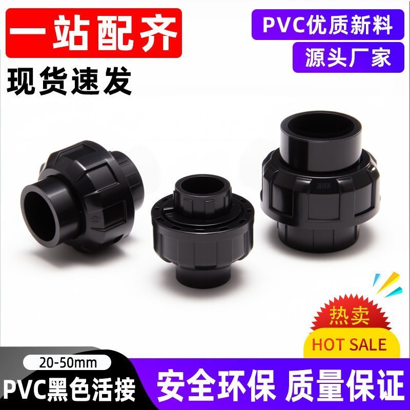 Black PVC quick-connect plastic water supply pipe aquarium accessories with quick-connect fittings f