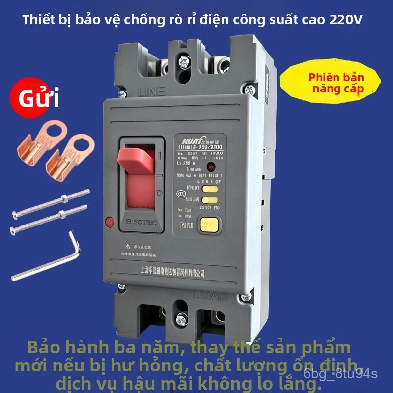 CB chống rò rỉ Thượng Hải Huatong 2P 220V 125A/250A, đèn báo, bảo vệ quá tải, an toàn, bền đẹp