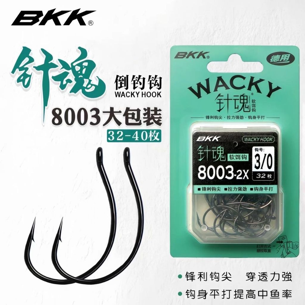 BKK Barb Móc Linh Hồn 8003-2X Gói Lớn wacky Móc Đen Hố Bass Mềm Sâu Mồi Lure Loach Móc