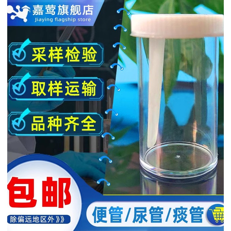 Cốc Phân Dùng Một Lần Với Thụy Sĩ AC900 Tế Bào Máu Phân Ống Tay Nắp Lật Bệnh Viện Kiểm Tra Phân Hộp 