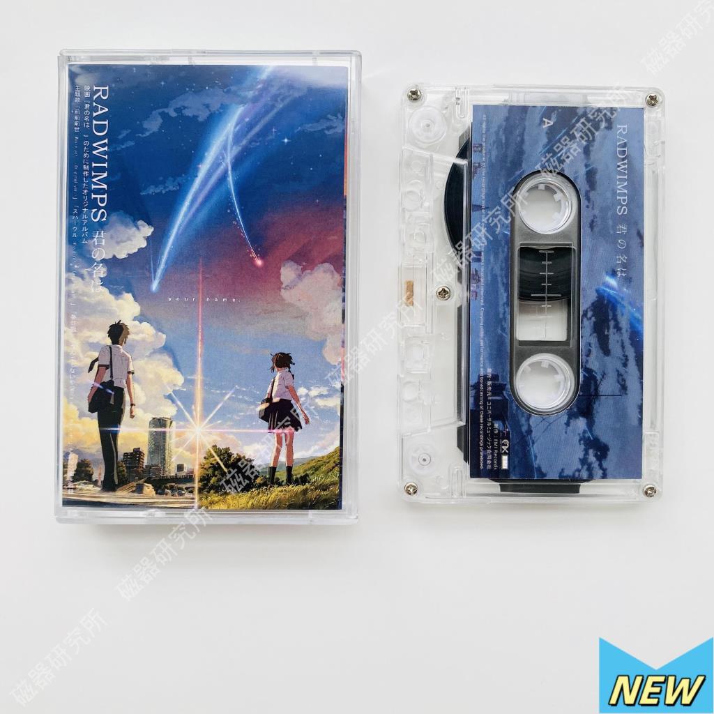 Radwimps Your Name Makoto Shinkai OST Cassette Tape Brand New [Sealed] Original XLT