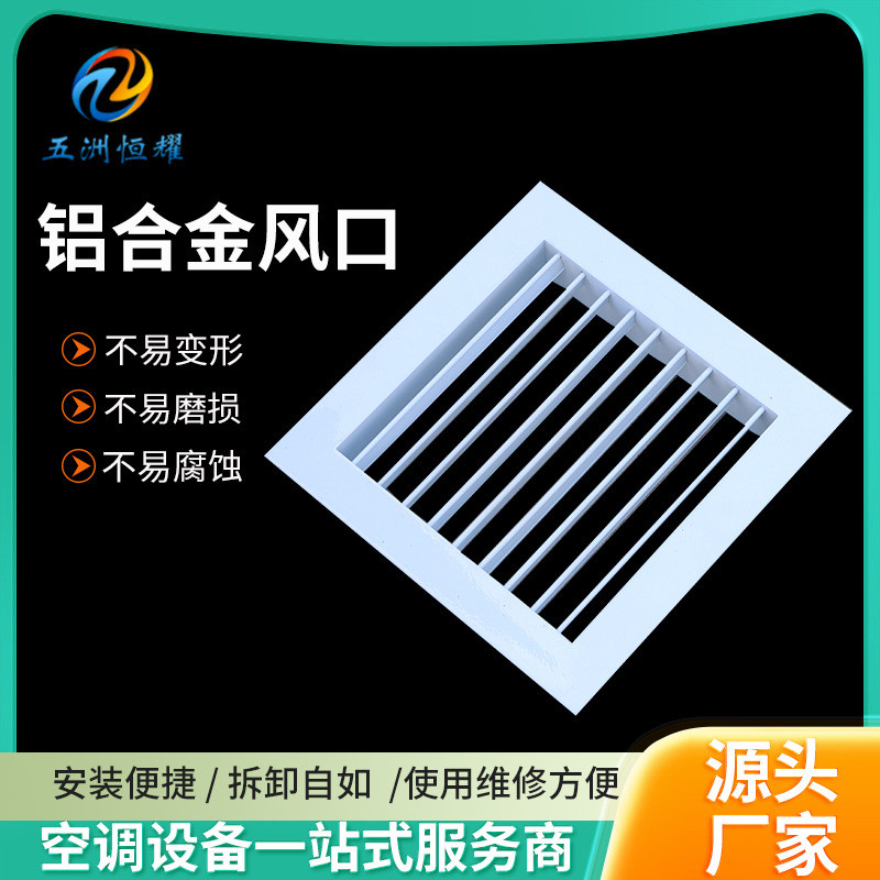 Double Louver Air Outlet Trung tâm mua sắm Văn phòng Văn phòng Trong nhà Cung cấp không khí Hợp kim 