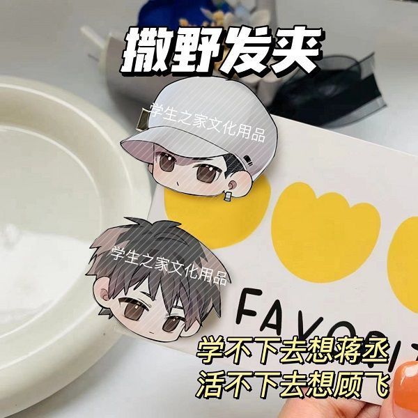 GGFF ❈ ❈ ❈ ❈ ❈ ❈ ❈ ❈ ❈ ❈ ❈ ❈ ❈ ❈ ❈ ❈ ❈ ❈ ❈ ❈ ❈ ✲ ❈ 🍒 ❈ ❈ ❈ ❈ Kẹp tóc hoang dã Jiang Cheng Gu Fei Kẹp