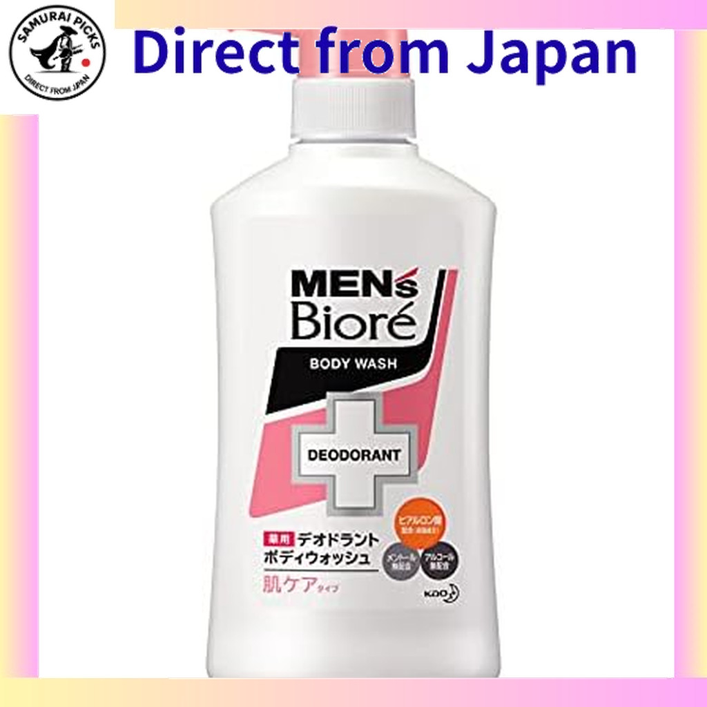 【Japan】Men's Biore Deodorant Body Wash Skin Care Type 440ml [Quasi-drug]【Ideal Gift】