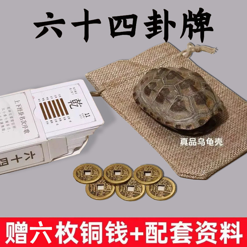 The I Ching Sixty-Four Hexagram: Hướng dẫn dành cho người mới bắt đầu dễ học - Học cách giải thích H