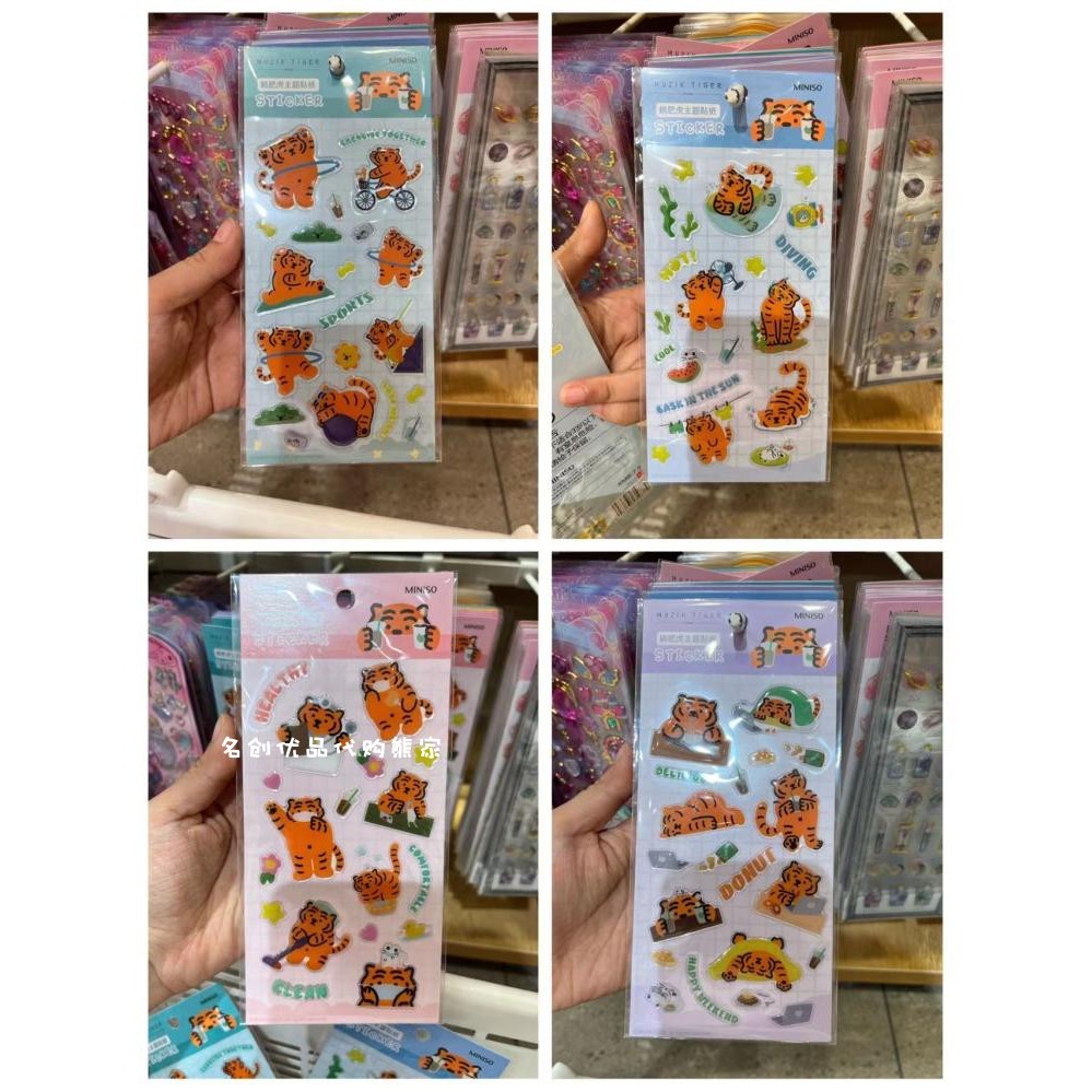 MINISO Lying Fat Tiger Series Epoxy Cartoon Sticker Foam