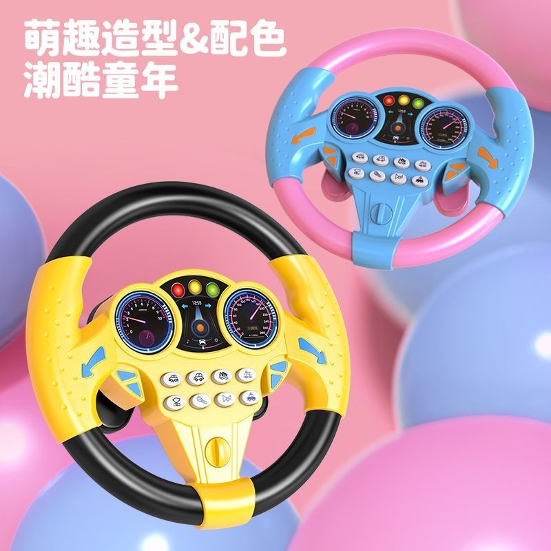 模拟儿童方向盘儿童玩具玩具仿真益智早教驾驶网红汽车副驾驶宝宝7.2Simulated Children's Steering Wheel Toy, Educational Early Learning
