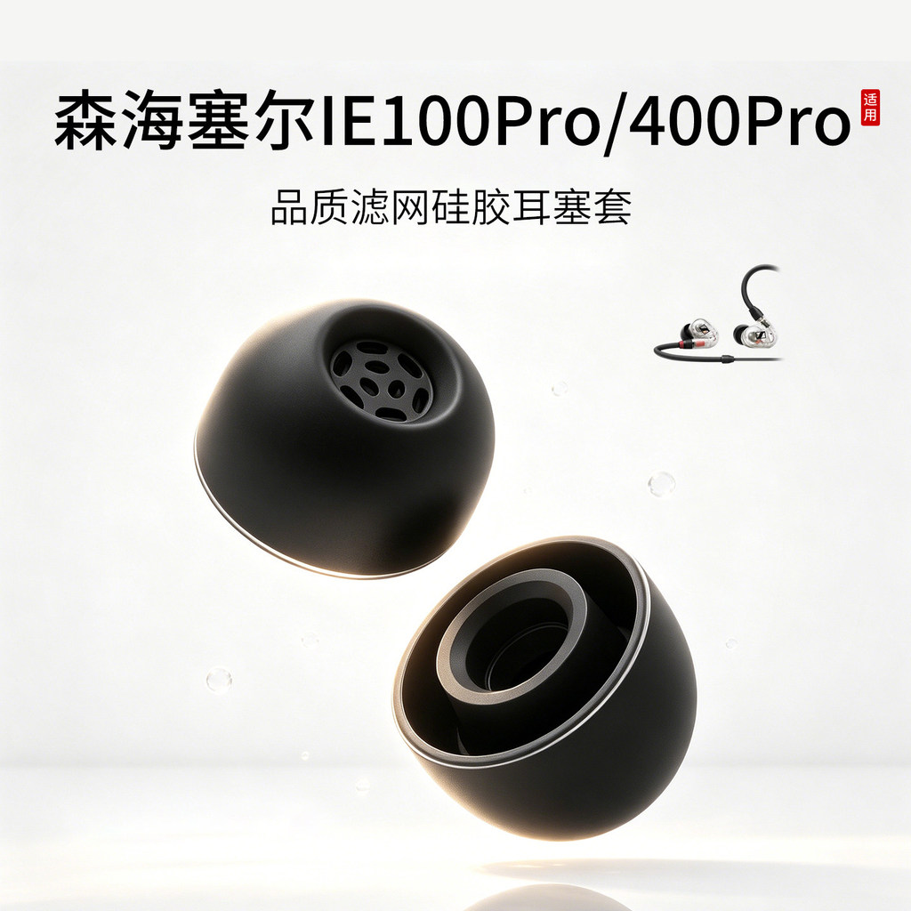 Thích hợp cho Vỏ tai nghe Sennheiser IE100Pro / 400Pro Hifi In-Ear Silicone Tai nghe cắm Bluetooth P