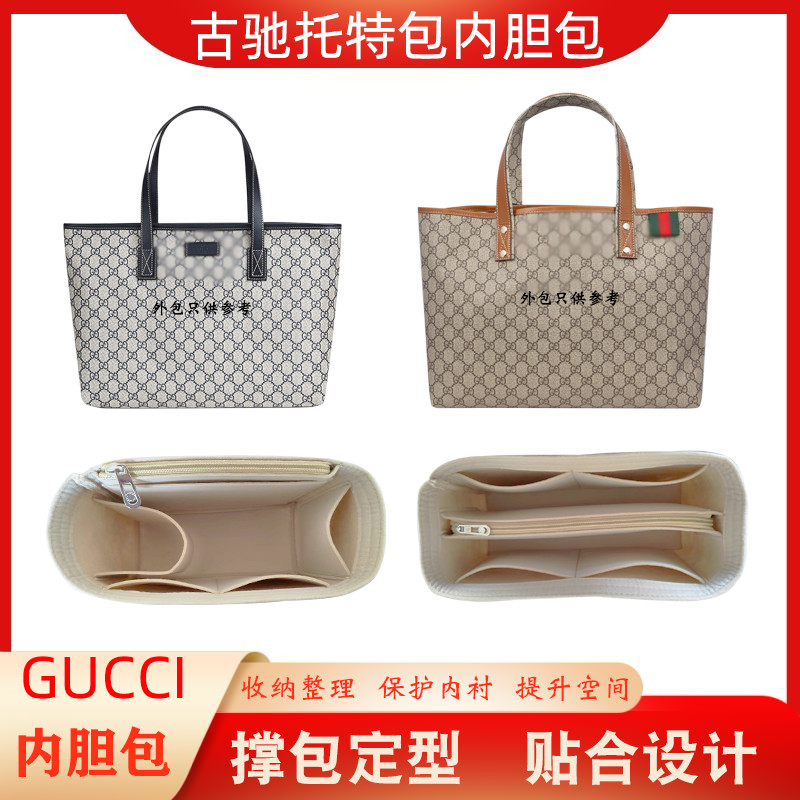 Thích hợp cho gucci gucci tote tote Túi lót Túi giữa có dây kéo Túi bên trong bên trong lớn lưu trữ 