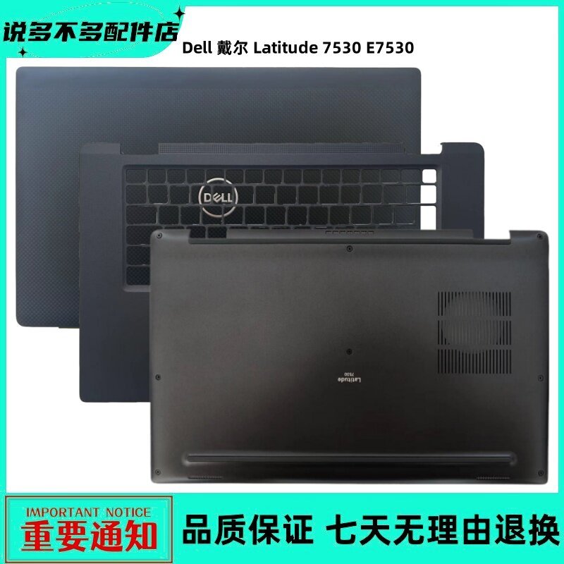 Dell / Dell Latitude 7530 E7530 C Shell D Shell Shell 0J9JJT 06M6XT 0RYFMY