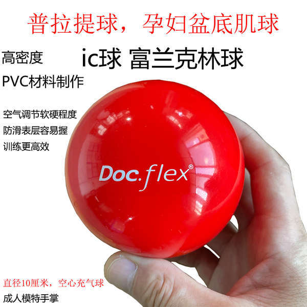 Franklin Ball Smooth Fascia Ball Pilates Ball Massage Thư giãn trị liệu vùng chậu Yoga ic Ball Bóng 