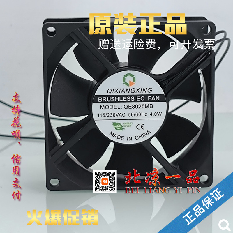 Hàng mới có sẵn EC FAN QE8025MB 8025 115 230VAC 4.0W QUẠT làm mát điện áp rộng