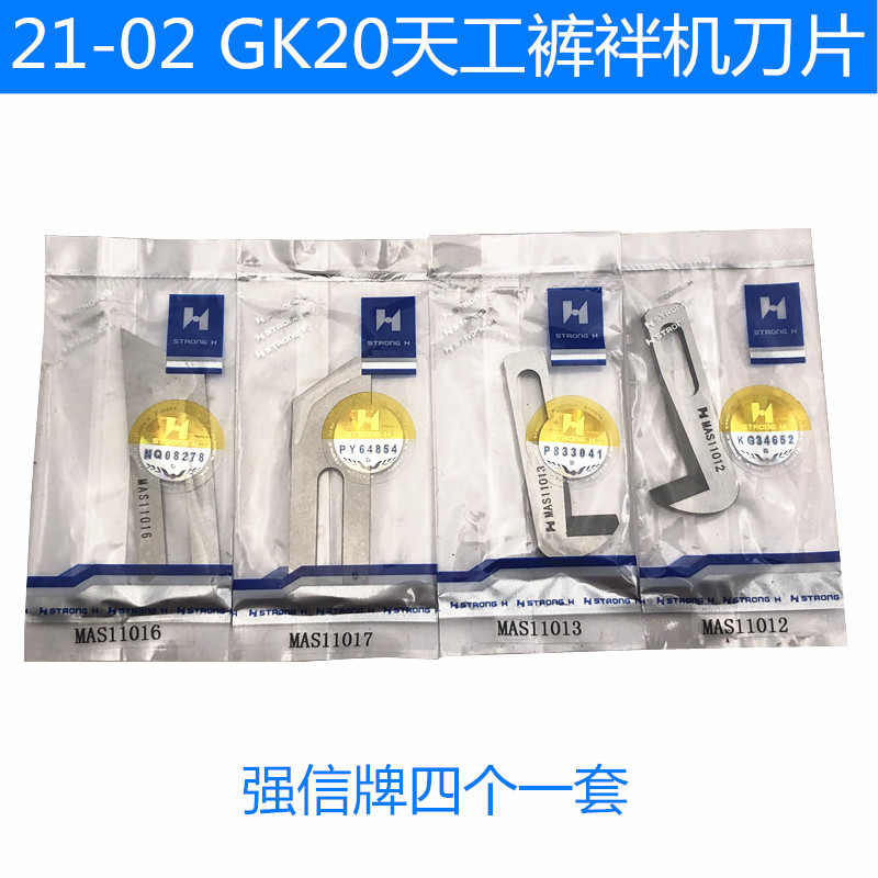 Qiangxin Thương Hiệu 21-02 GK20 Ngày Quần Áo Cắt Lưỡi Dao Quần Cắt Tai Nghe Thép Vonfram Trên Dưới C