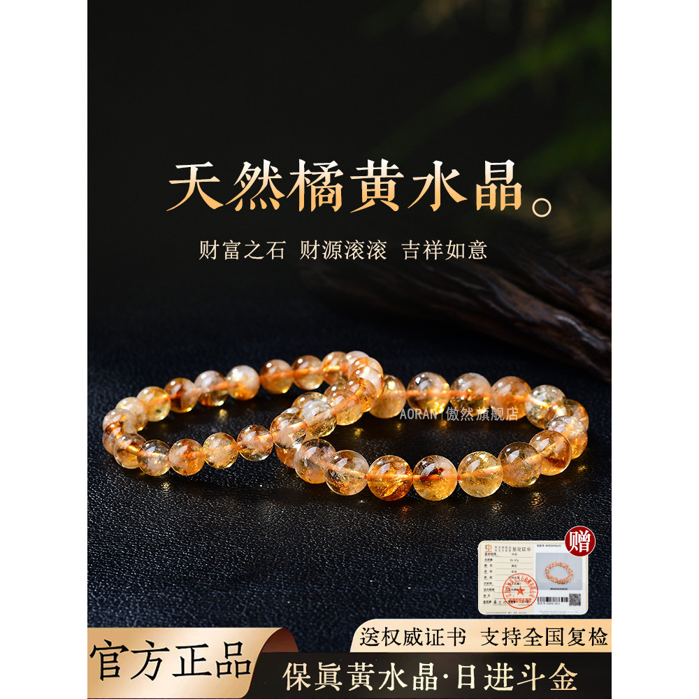 Tự Nhiên 5A Cam Citrine Vòng Tay Brazil Mật Ong Sữa Citrine Vòng Tay Đá Cam Citrine Giấy Chứng Nhận 