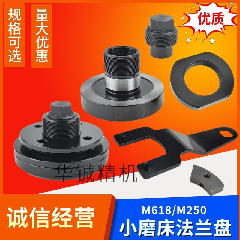 Miễn Phí Vận Chuyển Wangpan Nhỏ Máy Mài Mặt bích Đĩa Cờ Lê Phụ Kiện 614 618 Jiande Mài Bánh Xe Cố Đị