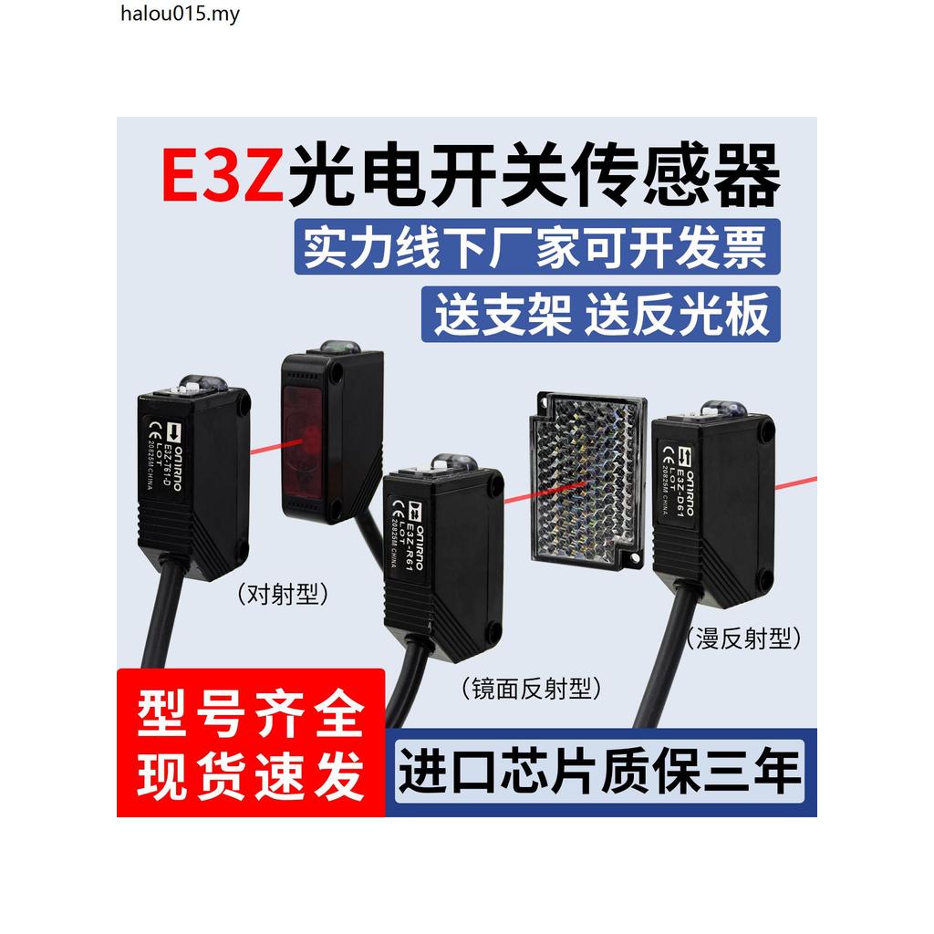 Omron Model E3Z Công tắc quang điện E3Z-D61 D81 R61 T61 Cảm biến phản xạ phản xạ khuếch tán cảm biến