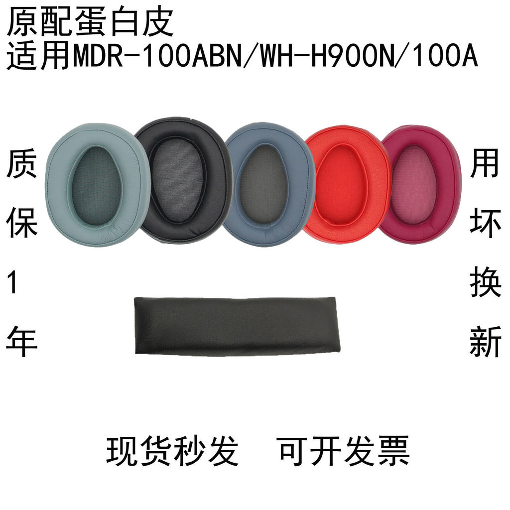 Thích hợp cho Sony Sony Tai nghe chính hãng MDR-100ABN Vỏ tai nghe WH-H900N Bọt biển 100ABN Vỏ bảo v