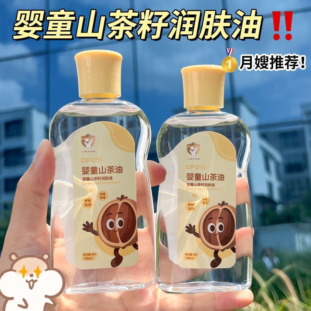 Hydrating, moisturizing, massaging, soothing body oil tq Children's Baby Oil Moisturizing Dry Skin B