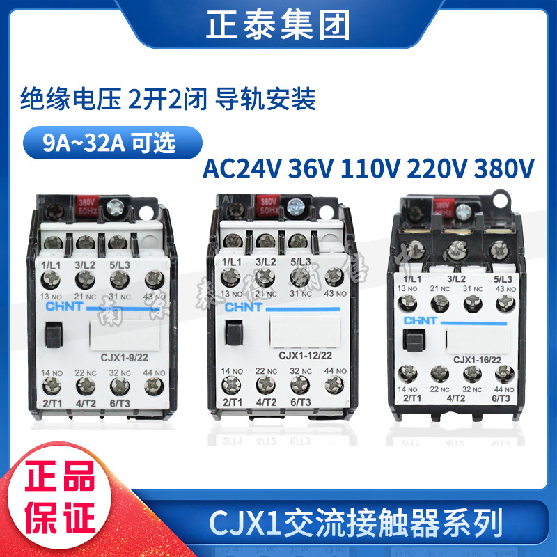 Công tắc tiếp xúc AC Zhengtai CJX1-9 / 22 12 16 32 / 22 110 / 140 / 22 220V 380V