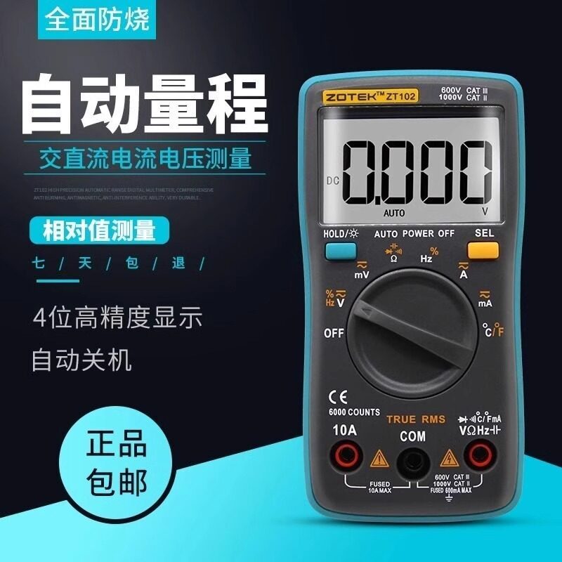 [Lựa chọn] Zhongyi ZT100 ZT101 ZT102 ZT109ZT111 Phạm vi tự động Kỹ thuật số Đồng hồ vạn năng bỏ túi 