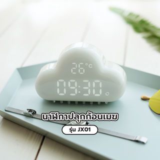 Đồng hồ báo thức đám mây Mẫu TRẮNG JX01 INOVA Chính hãng