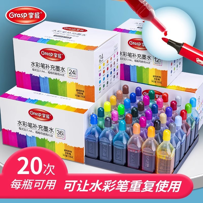 Master Watercolor Pen Refill Liquid Refill Liquid Erasable Color Refill Ink Mực màu nước 36 màu 12/1