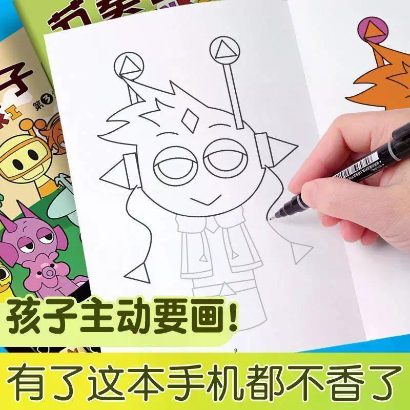2026 Rhythm Box Coloring Book Copy Game Coloring Entry Line Draft Drawing Book Copy Children Colorin