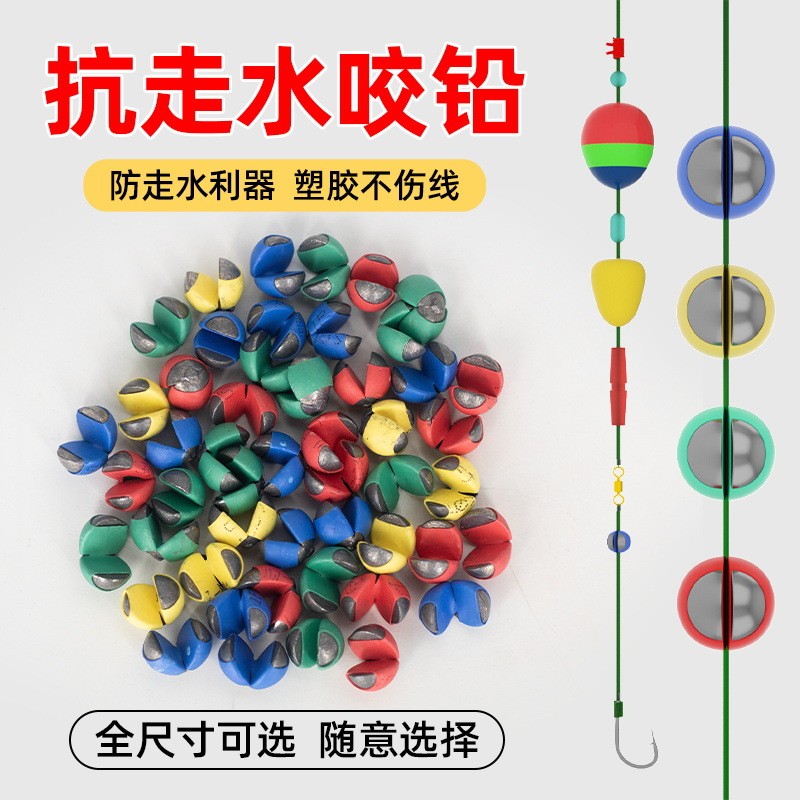 Ru Cao Su Chì Cắn Chì Chì Chì Chì Micro Chì Mở Chì Không Làm Tổn Thương Đường Dây Câu Cá Chìm Đá Câu