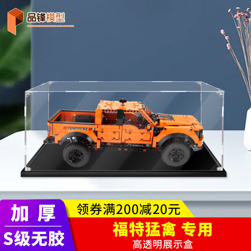 Thích hợp cho Lego 42126 Ford Raptor Acrylic Hộp trưng bày Vỏ kính trong suốt Vỏ chống bụi Hộp lưu t