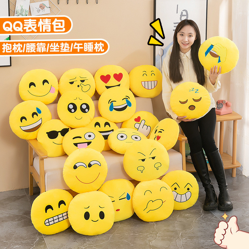 Bao Gong New Products emoji Can add a body pillow log8ee Funny plush toy that can be laid down on qq