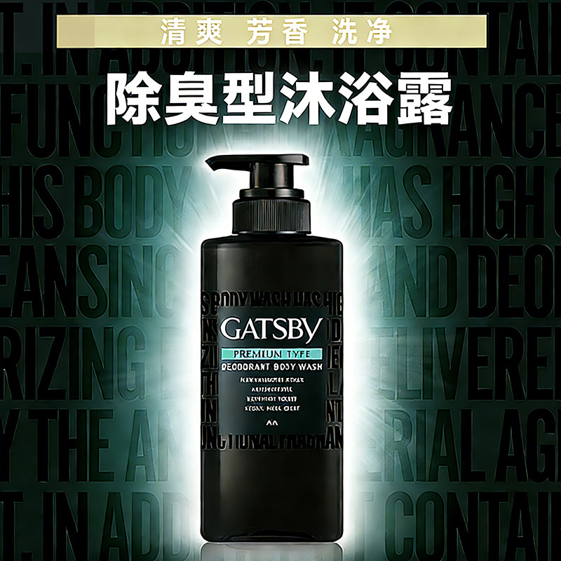 Sữa tắm khử mùi chuyên dụng GATSBY GATSBY GATSBY nhập khẩu Nhật Bản Loại bỏ mùi hôi cơ thể Kháng khu