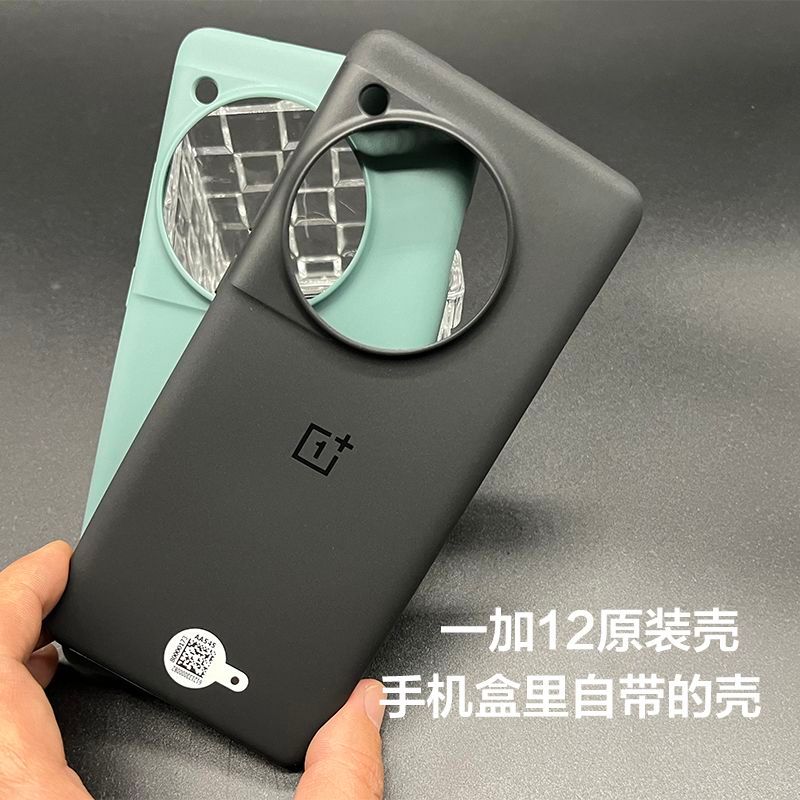 Ốp điện thoại OnePlus 12 hoàn toàn mới bằng silicon bảo vệ chống rơi OnePlus 12