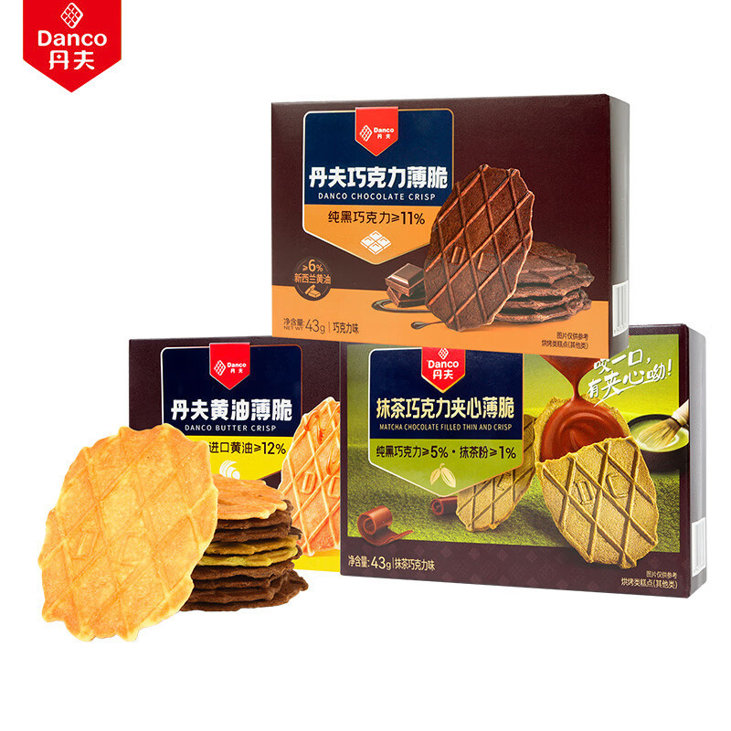 Danco Bánh Quy Giòn Bơ Phô Mai Cacao Nguyên Chất Ăn Nhẹ Danco Bánh quế Giòn Đồ Ăn Nhẹ Hộp Ăn Nhẹ