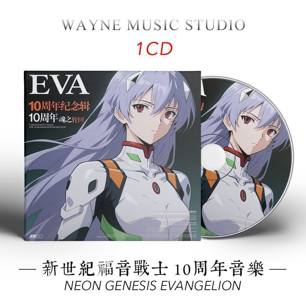 Đĩa cd cd cd cd cd kỷ niệm 10 năm của EVA Evangelion