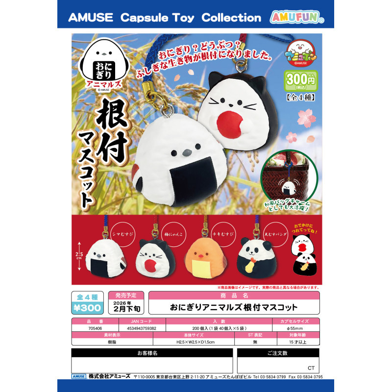 [BTF] Hàng có sẵn Nhật Bản AMUSE Capsule Toy Động vật nhỏ Cơm Ball Bell Mặt dây chuyền Trang trí dễ 