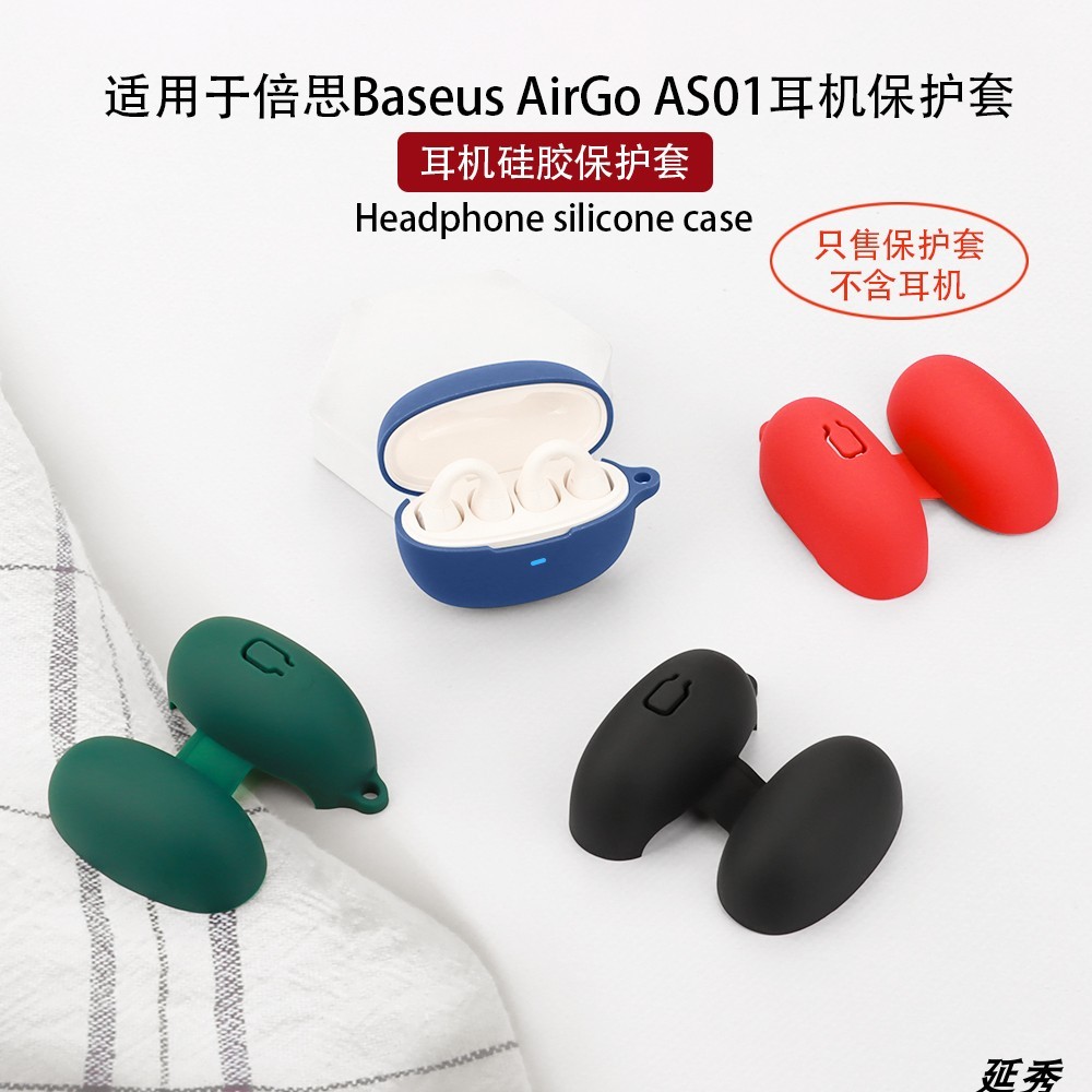 Thích hợp cho Baseus Baseus Baseus AirGo AS01 Vỏ bảo vệ Sạc silicon mềm Bảo quản đơn giản Chống sốc 